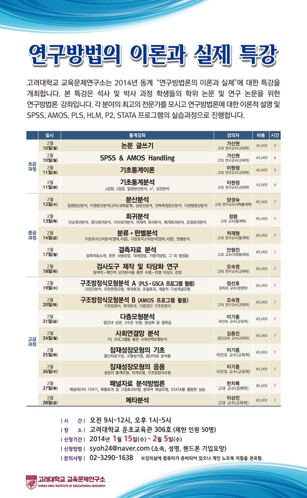교육통계연구소 이미지